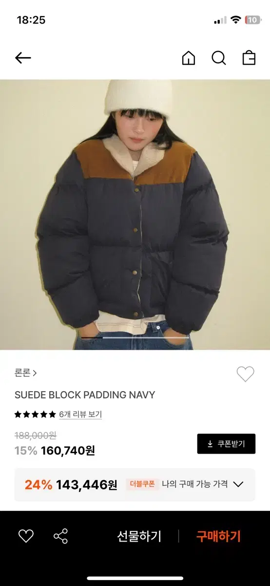 론론 숏패딩 SUEDE BLOCK PADDING NAVY (택있는 새제품