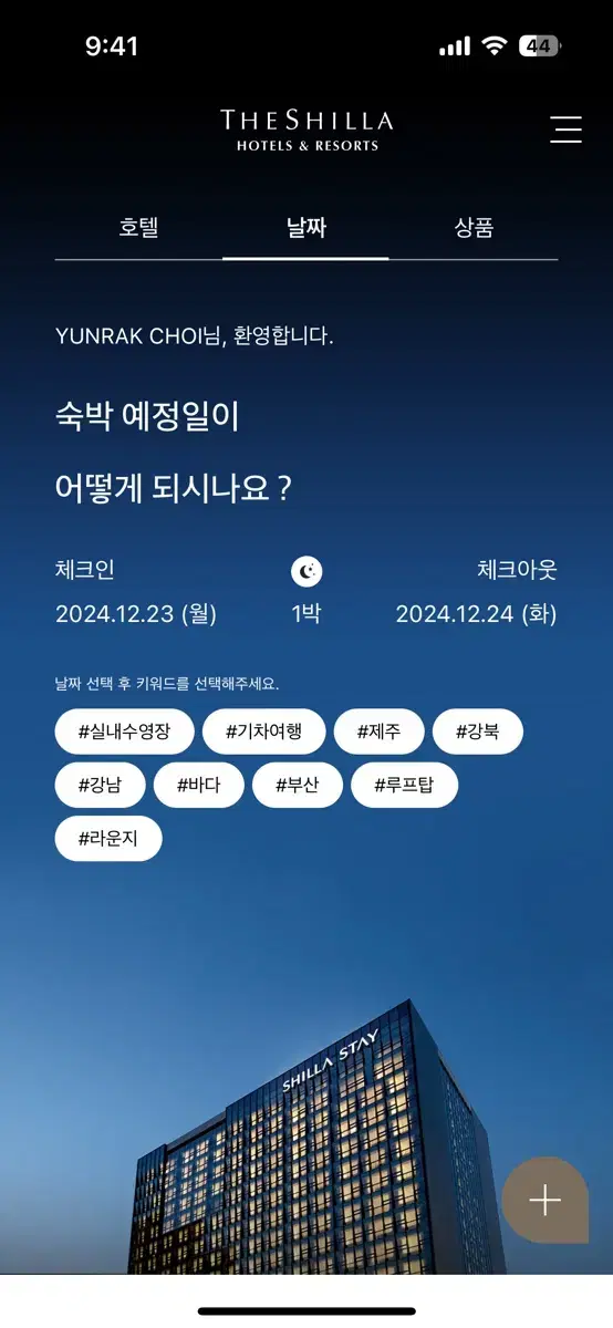 신라호텔 50만원권