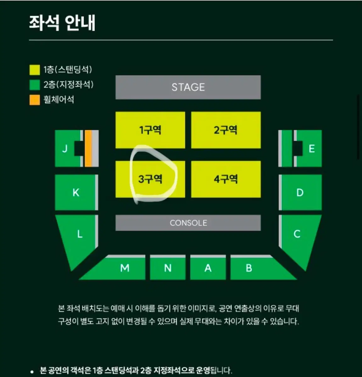 Mrs.Green.Apple, 그린애플 3구역 3열 2연석 양도(판매)