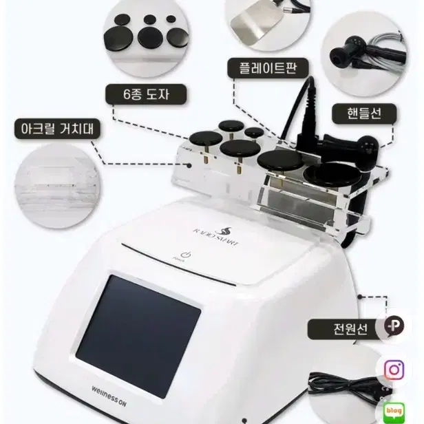 라디오스마트 피부과고주파기기