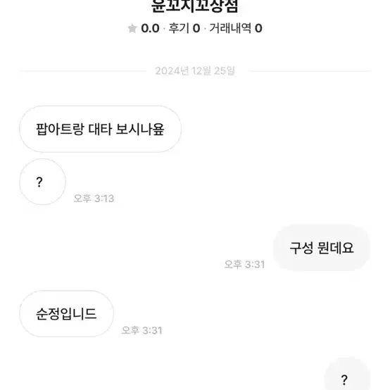 엔진11 보라텍스 판매 및 대차