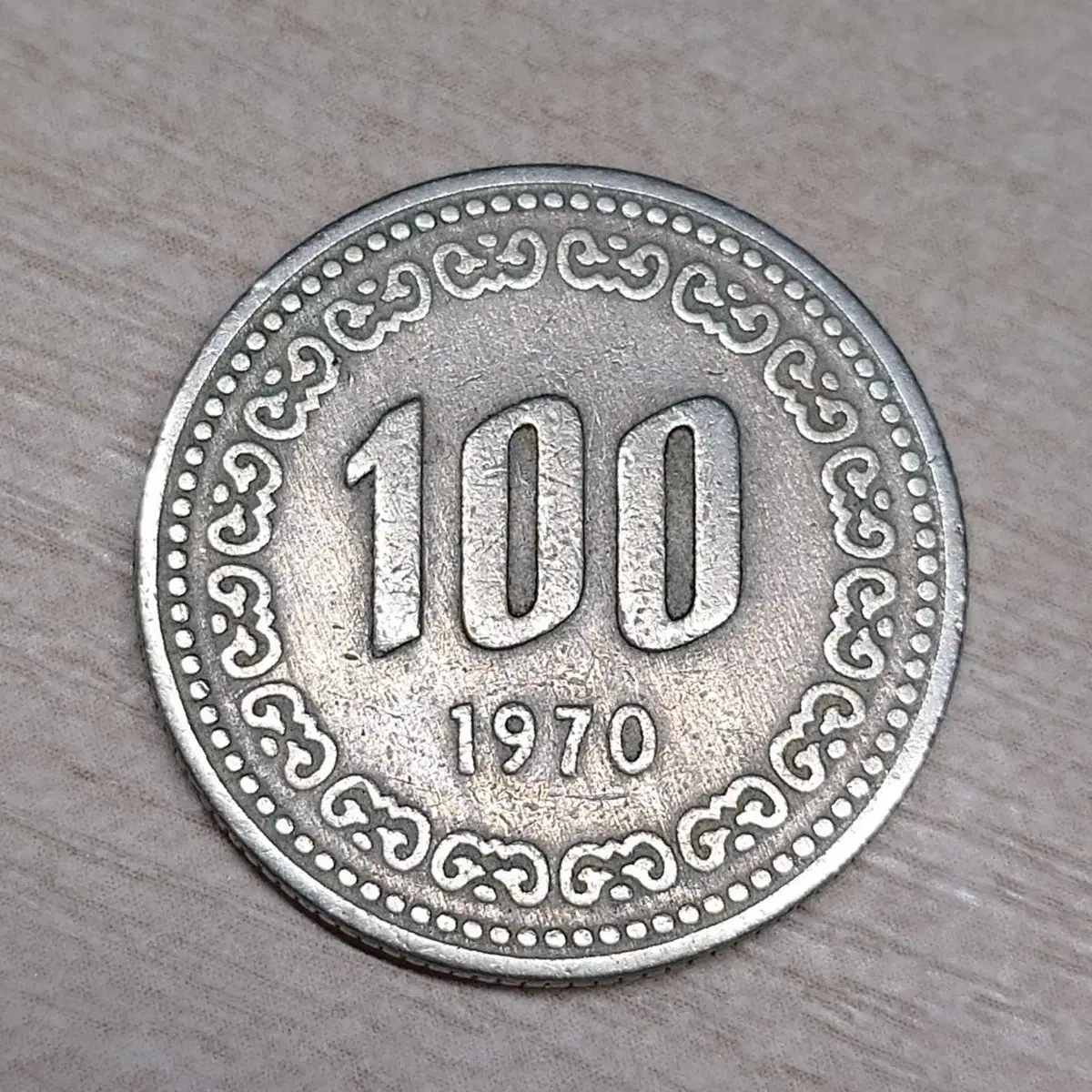 1970년 100원 특년도 사용제 동전