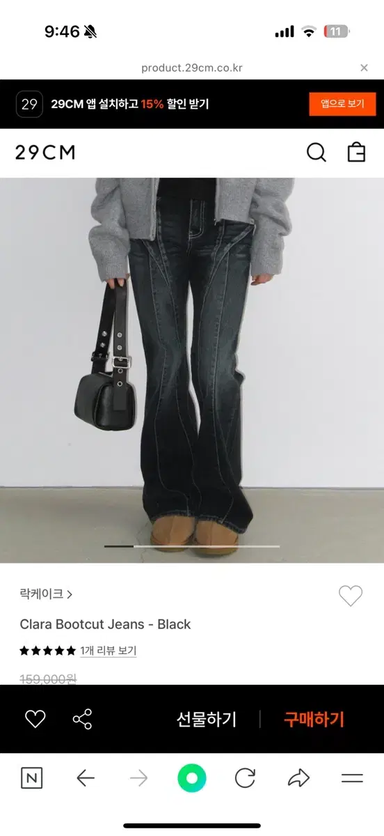 락케이크 Clara Bootcut Jeans - Black 부츠컷 데님