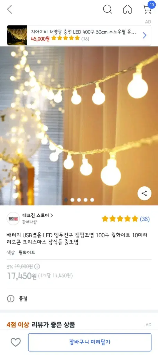 앵두알전구 10M 거의새상품