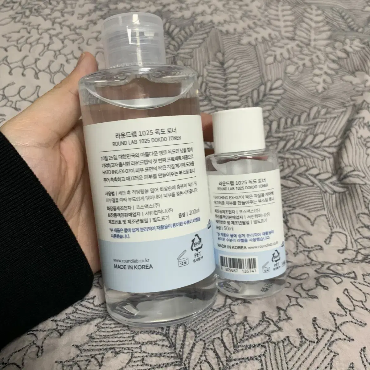 (새상품)라운드랩 1025 독도 토너 200ml+50ml