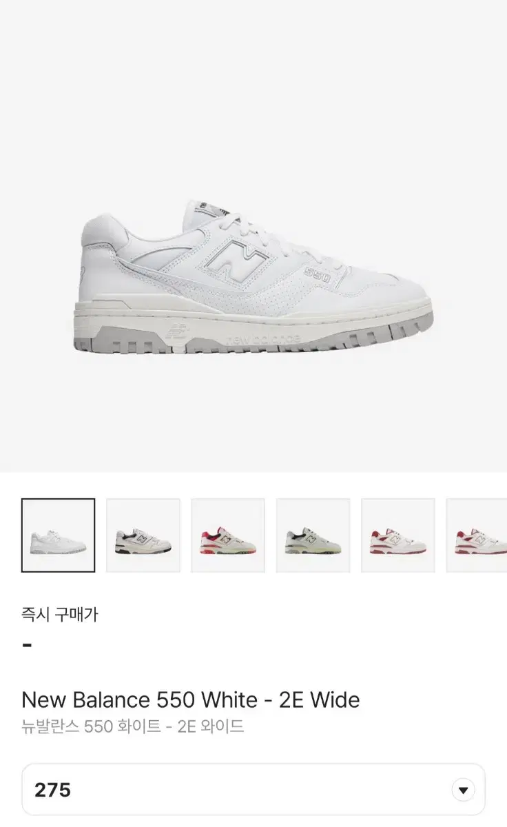 뉴발란스 550