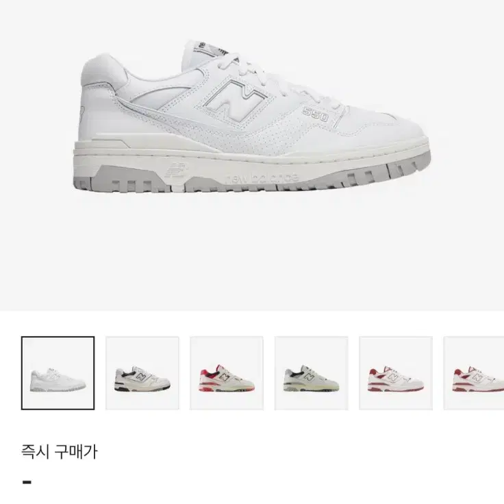 뉴발란스 550