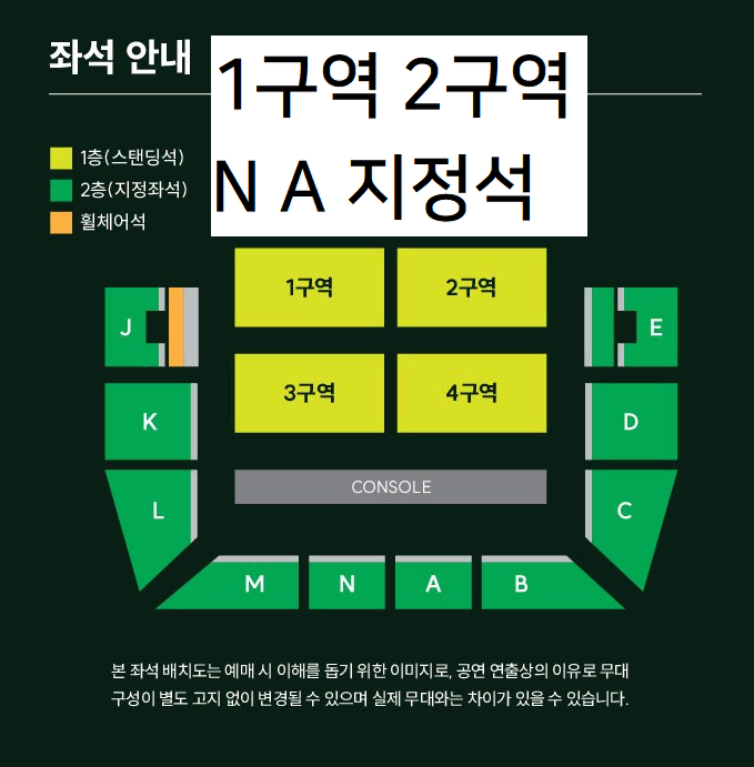 (최저가 명당 2연석)MGA 미세스그린애플 콘서트 첫콘 막콘