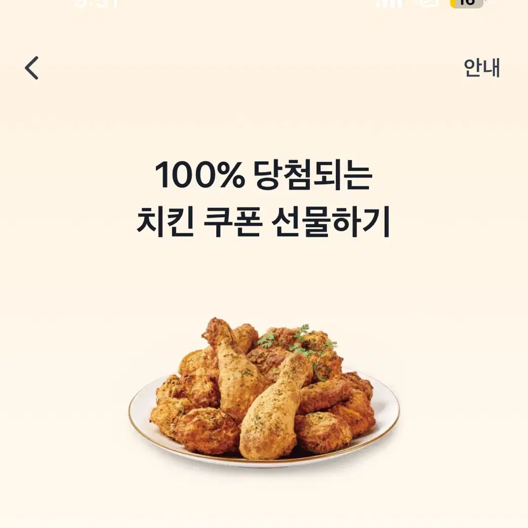 굽네 쿠폰 3000원권