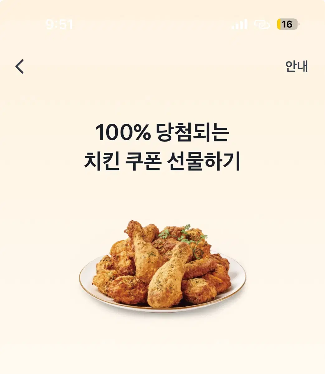 굽네 쿠폰 3000원권