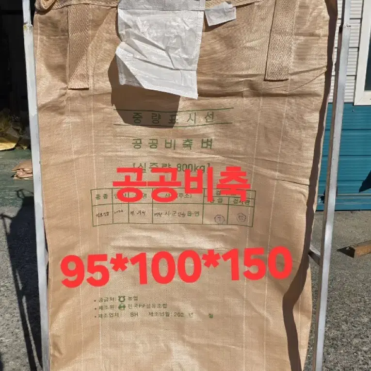 로프톤백 톤백 톤백마대. 공장톤백 원료톤백 망사톤백 톤마대