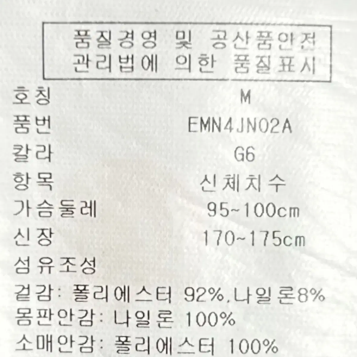 [남자 95~100]타미힐피거 오리털 다운 패딩자켓