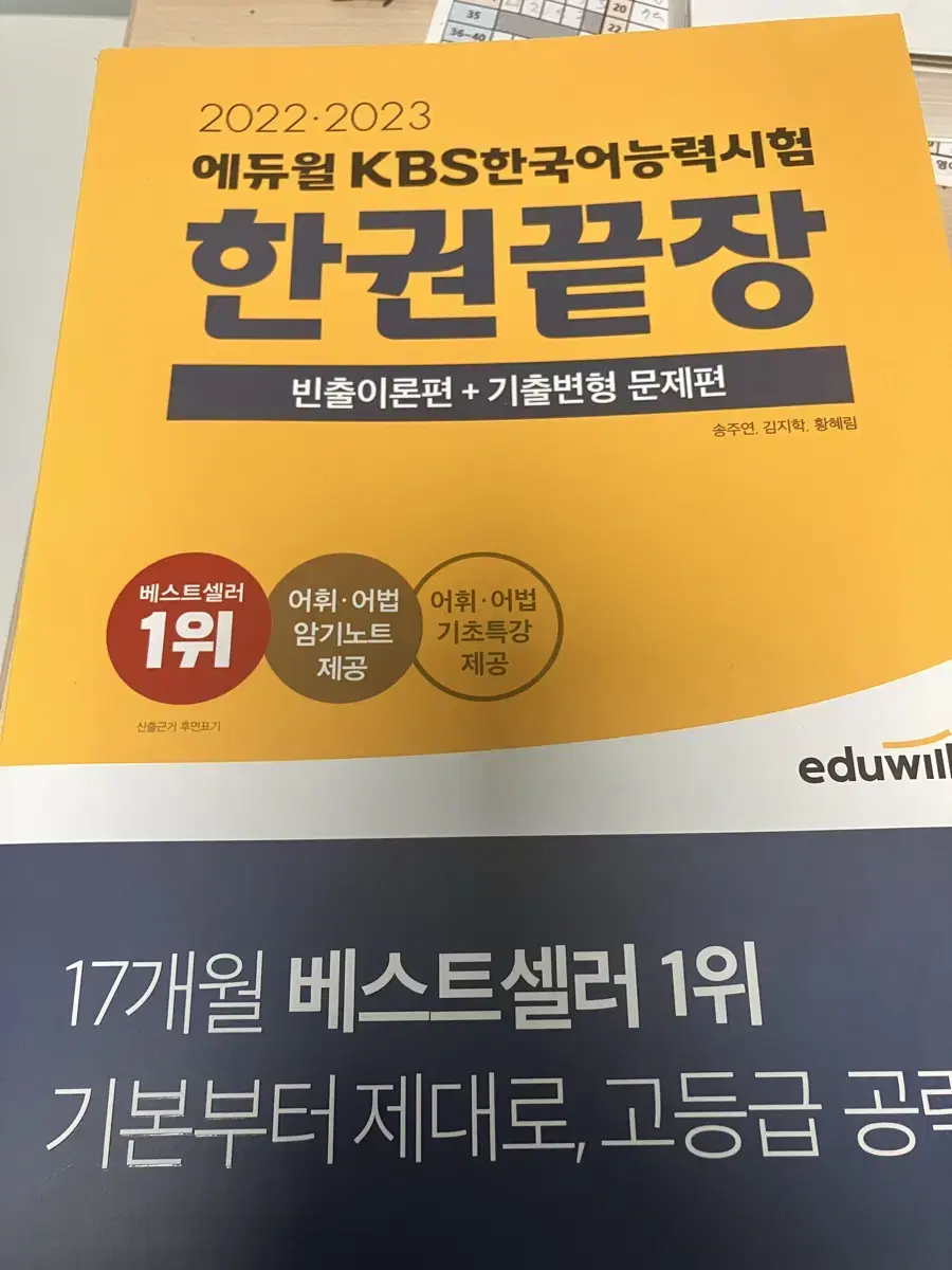 한국어능력시험 교재