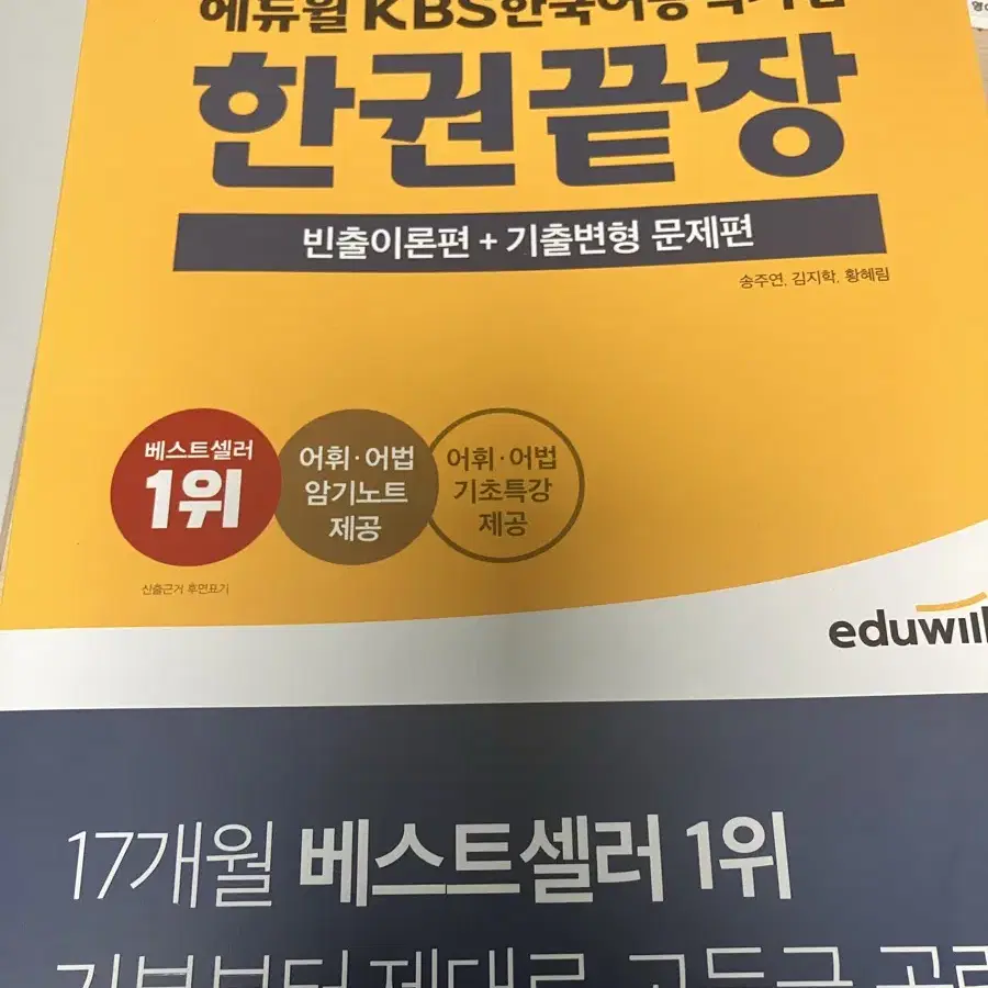 한국어능력시험 교재