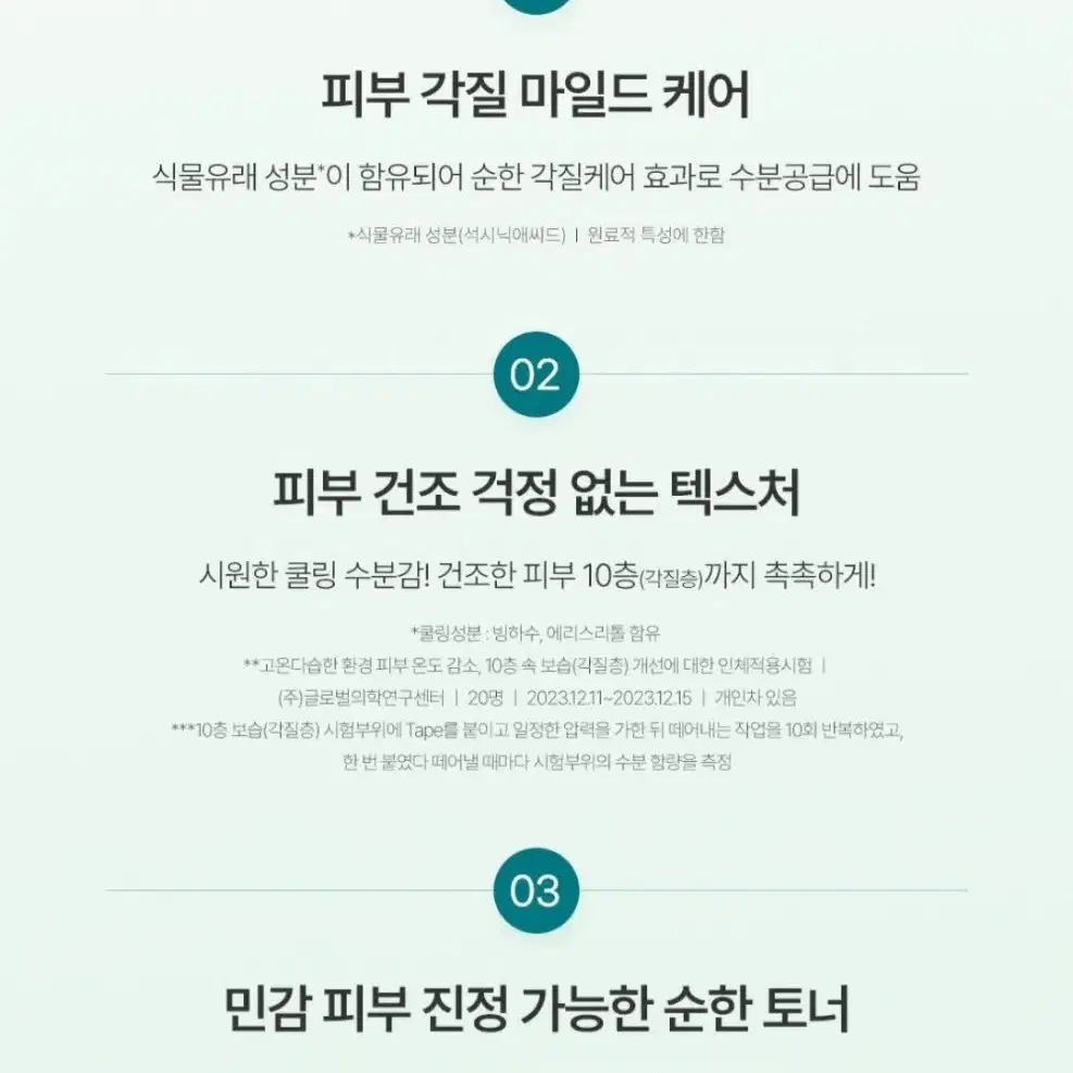 구달 히알루론 수딩 토너