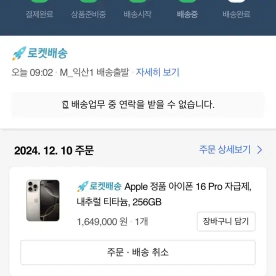 아이폰 16프로 자급제 256gb 내추럴티타늄