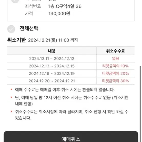 뮤지컬 알라딘 12월 22일 김준수 공연 VIP석