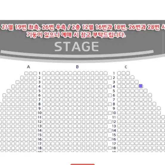 뮤지컬 알라딘 12월 22일 김준수 공연 VIP석