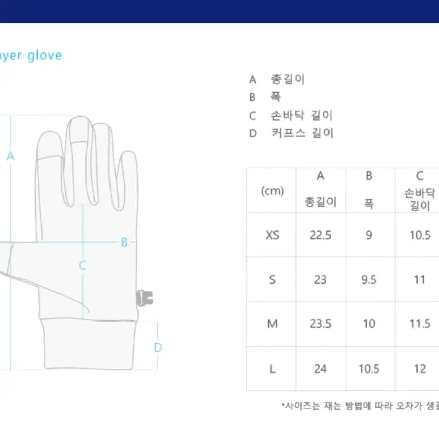 케일-더블 레이어 글러브