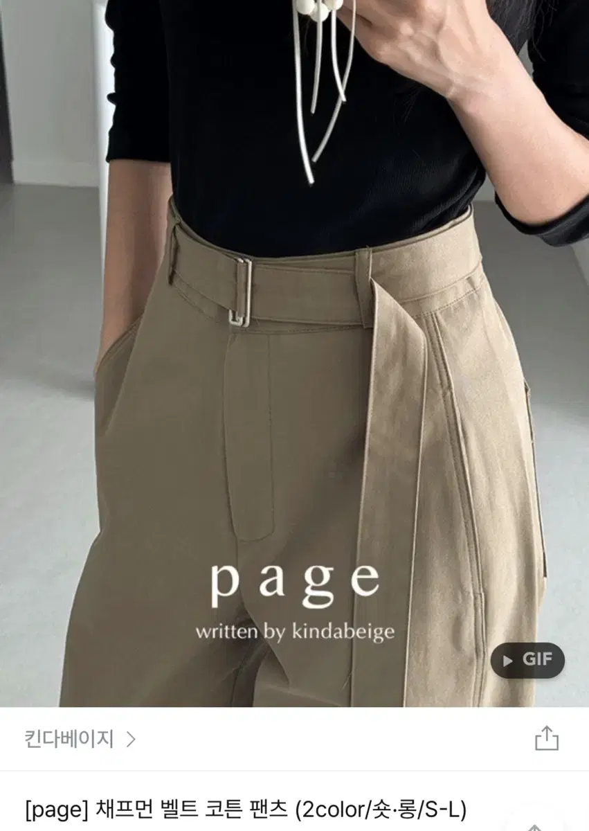 Kinda Beige Chapman Belted Cotton Pants Black Short S