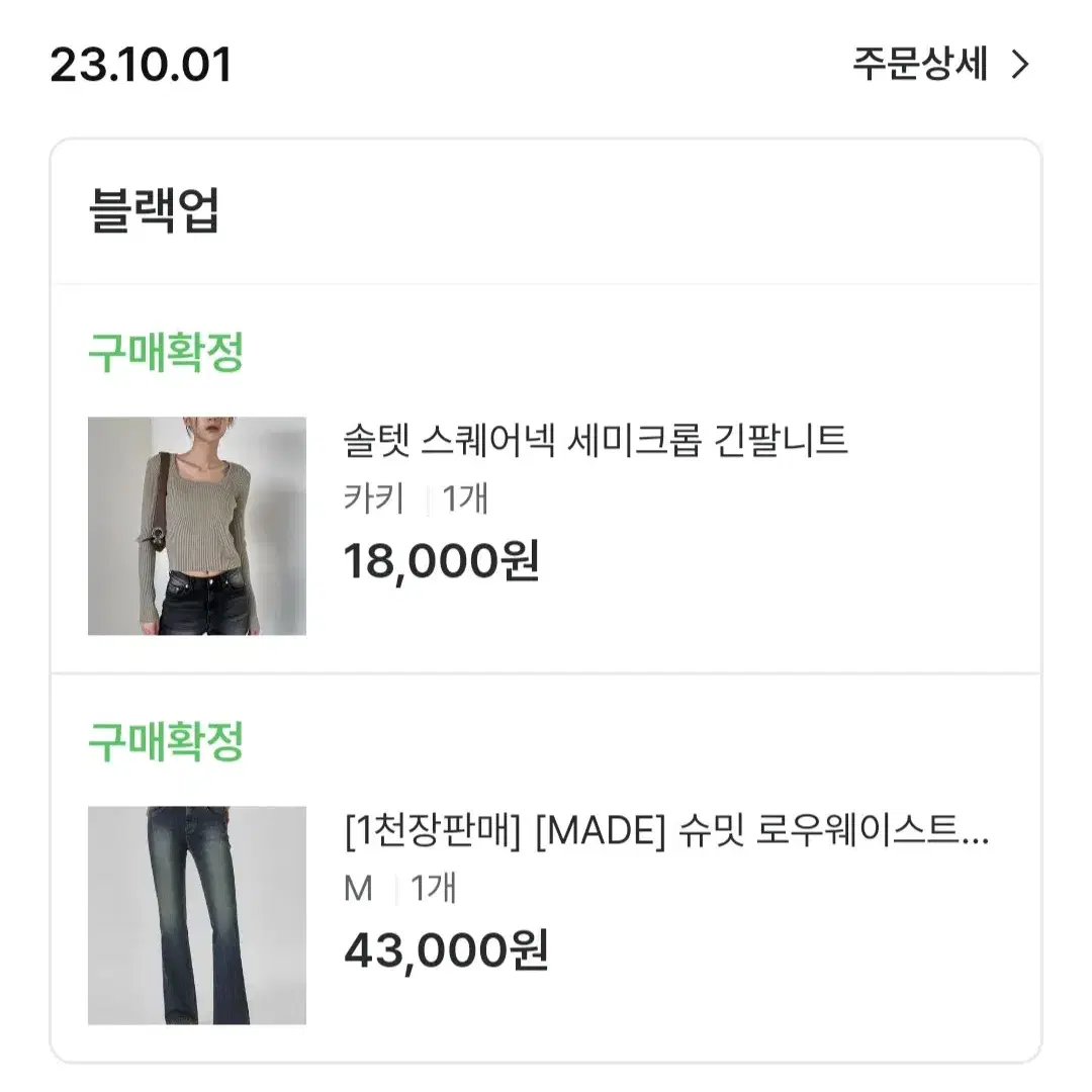 블랙업 슈밋 로우웨스트 부츠컷 데님 팬츠m