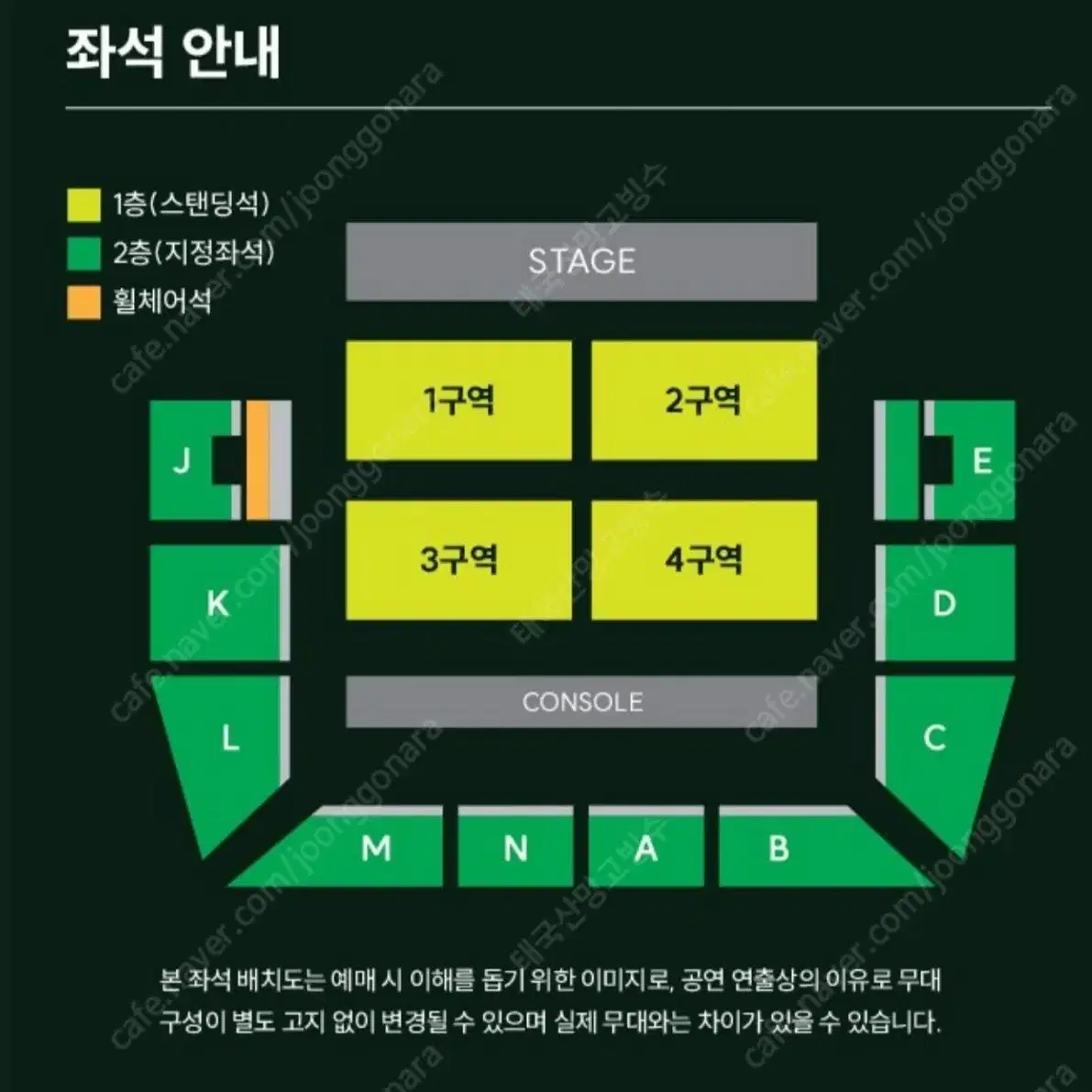 MGA 라이브 콘서트 서울 스탠딩 0번대 앞번호 미세스그린애플