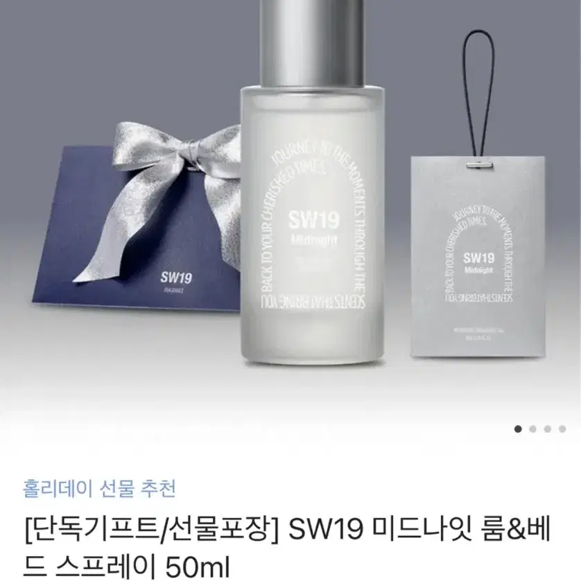 SW19 룸, 베드 스프레이 선물 받자마자 팔아요~!