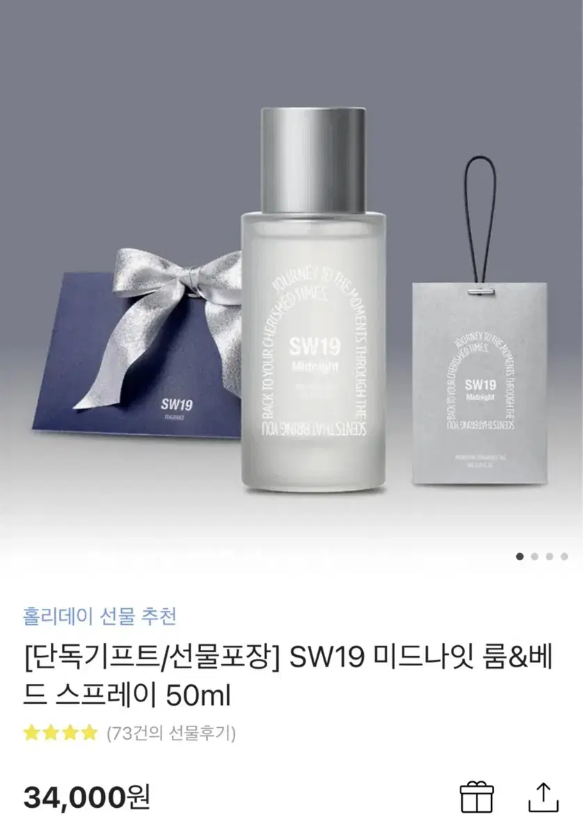 SW19 룸, 베드 스프레이 선물 받자마자 팔아요~!