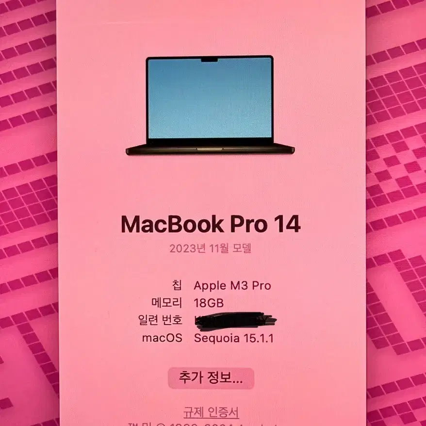 맥북프로 M3 Pro 14인치 기본형