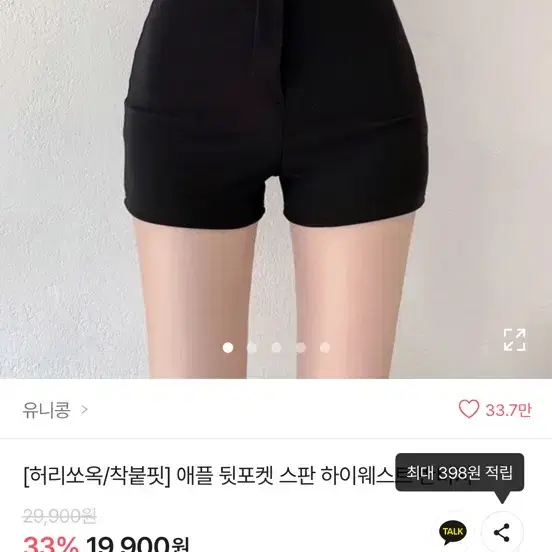 에이블리 하이웨스트 블랙 반바지 s