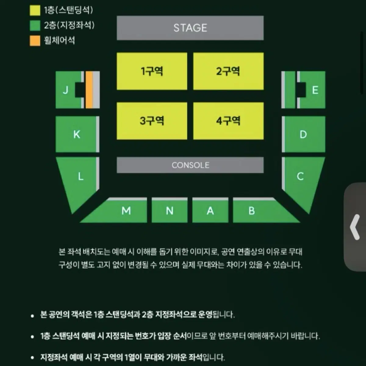 미세스그린애플 콘서트