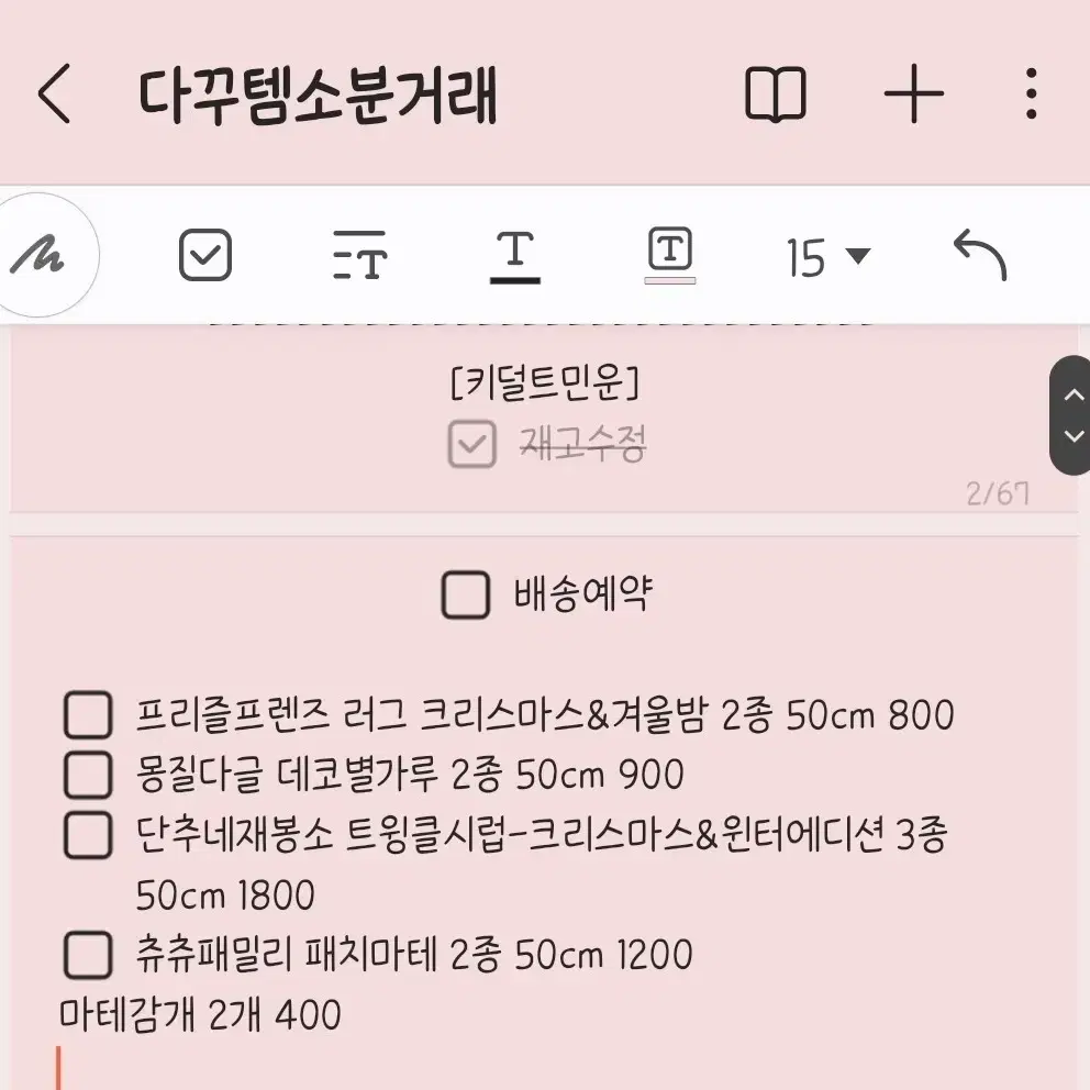 단추네재봉소 트윙클시럽-크리스마스&윈터에디션 3종 마테컷 마테띵