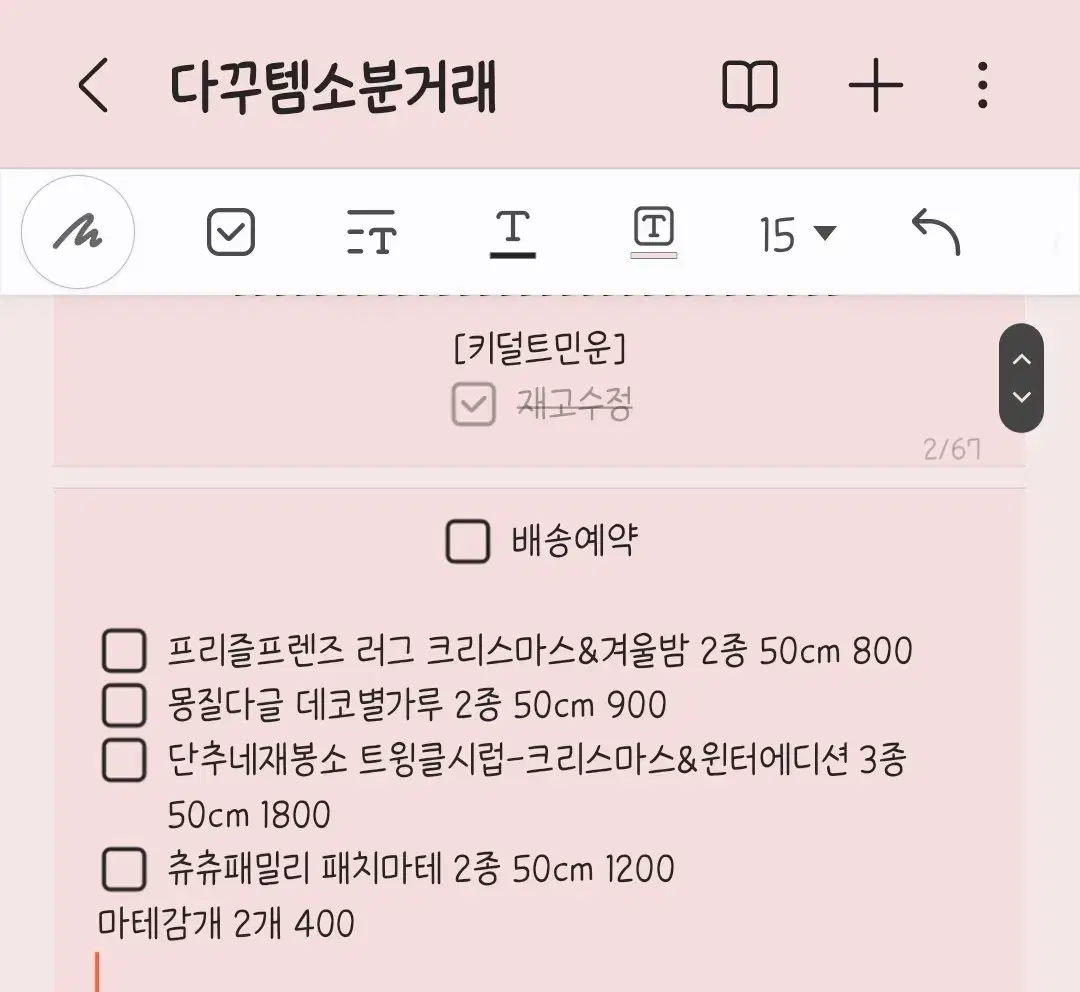 단추네재봉소 트윙클시럽-크리스마스&윈터에디션 3종 마테컷 마테띵