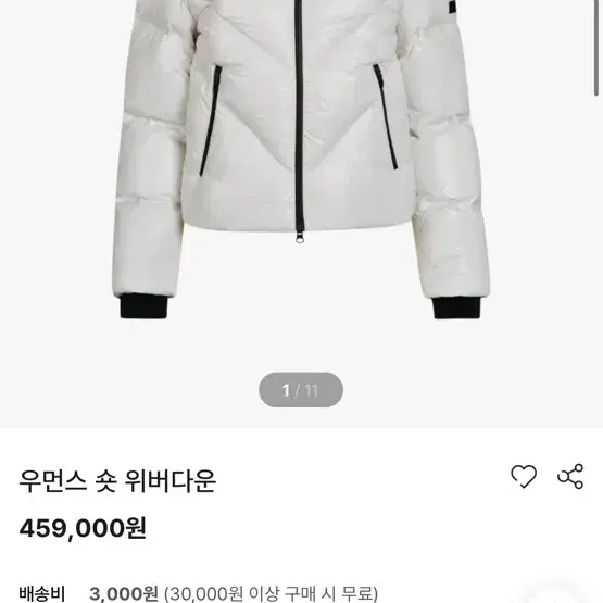 스파이더 숏 패딩 여자 위버다운