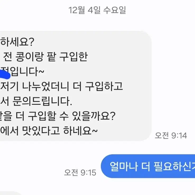 올해산 고품질 팥 서리태 있어요^^