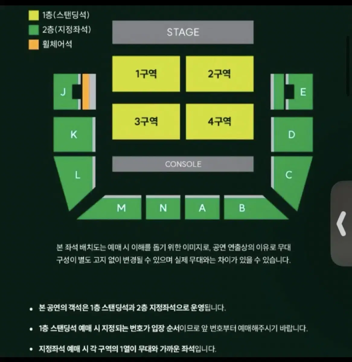 미세스그린애플 첫콘 스탠딩 2연석양도