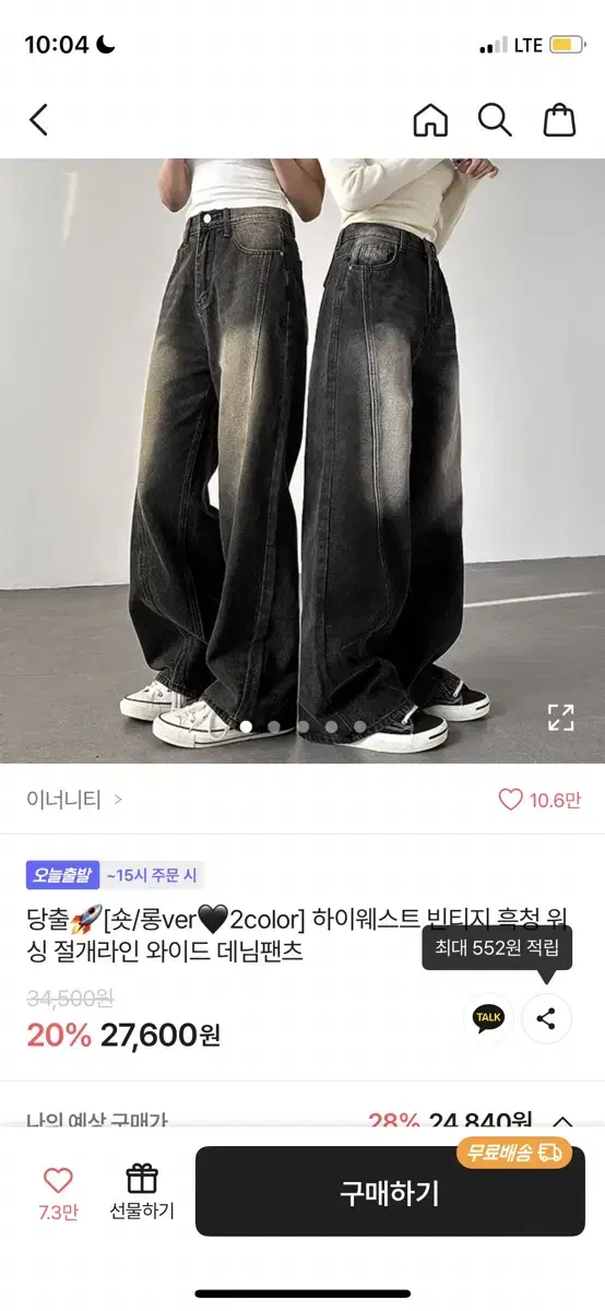 이너니티 하이웨스트 빈티지 흑청 워싱 절개라인 와이드 데님팬츠