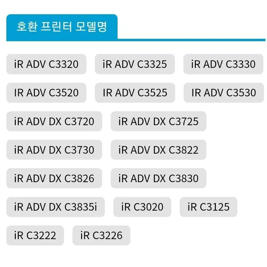 (정품)캐논컬러복사기 토너 NPG-67 세트, 낱개