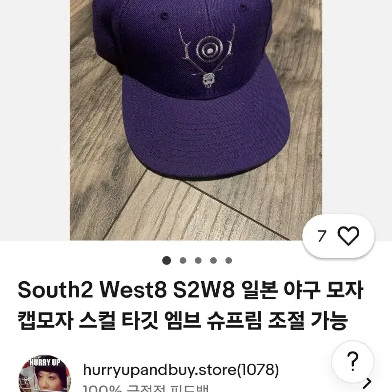 남이서팔 south2west8 사우스2웨스트8 볼캡