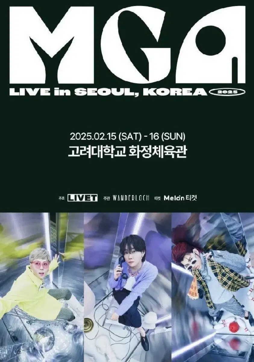 MGA LIVE in SEOUL 미세스 그린애플 양도