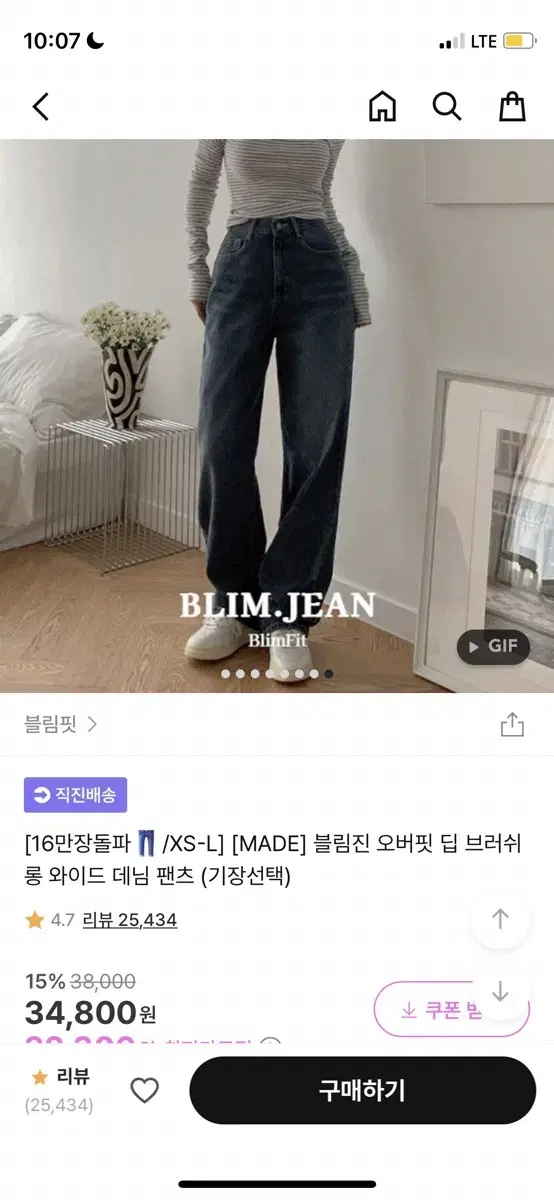 블림핏 블림진 오버핏 딥브러쉬 롱 와이드 데님팬츠 더티중청