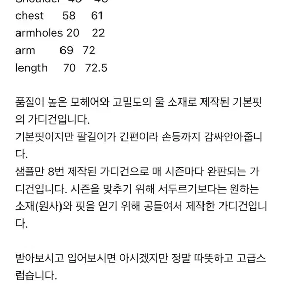 Ownhour 그레이가디건 L (김현우) 급처