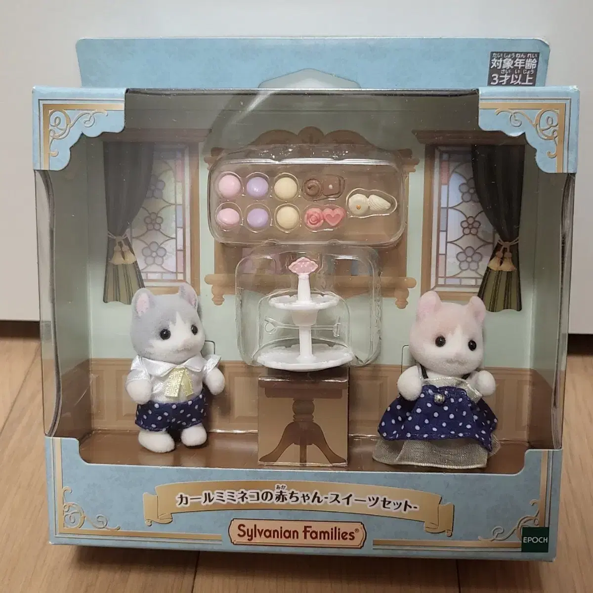 Sylvanian Curl Mineko Unsealed