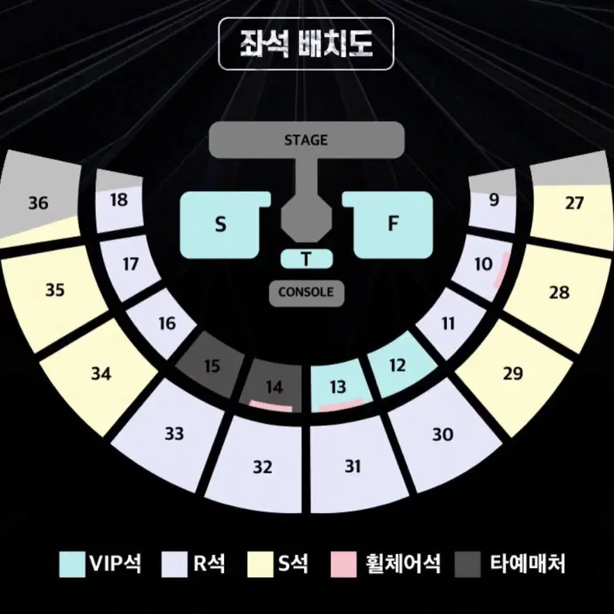 스테이지파이터 스테파 서울 콘서트 양도 S구역 12/28, 29