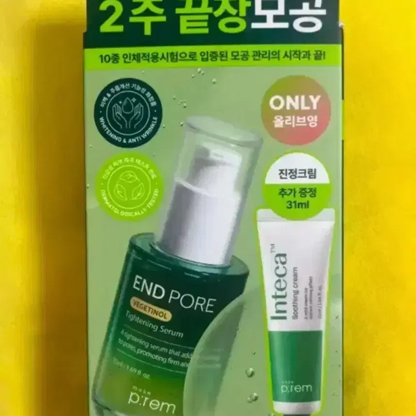 메이크프렘 끝장 모공세럼 50ml+인테카크림 31ml