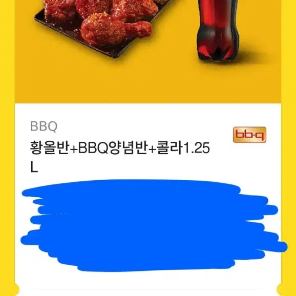 bbq 기프트콘