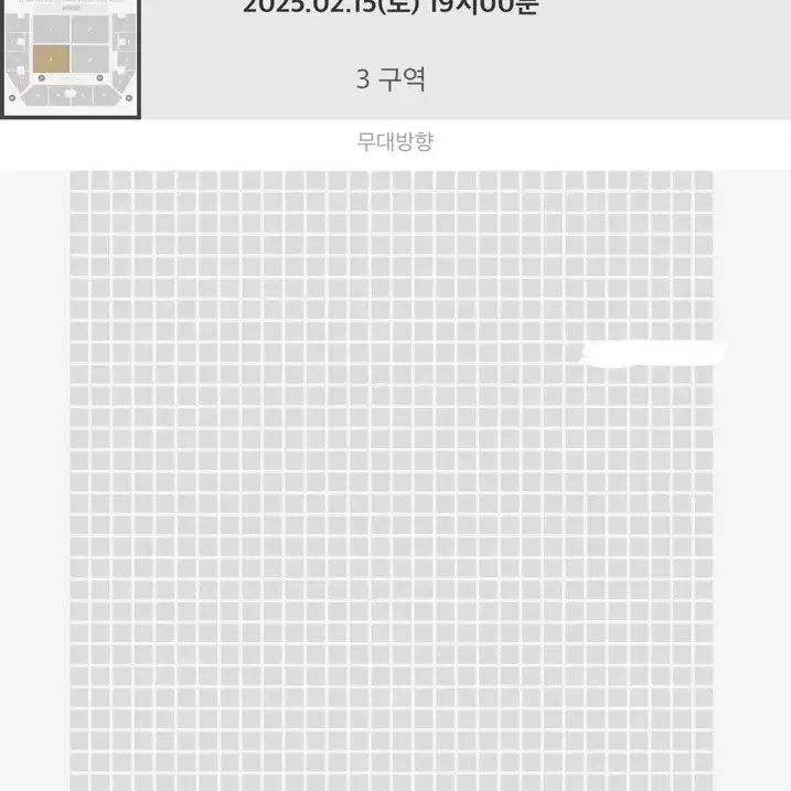 미세스 그린애플 2/15(토) 3구역 260-280번대 연석