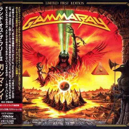 Gamma Ray - Land of the Free 일본반/신품급