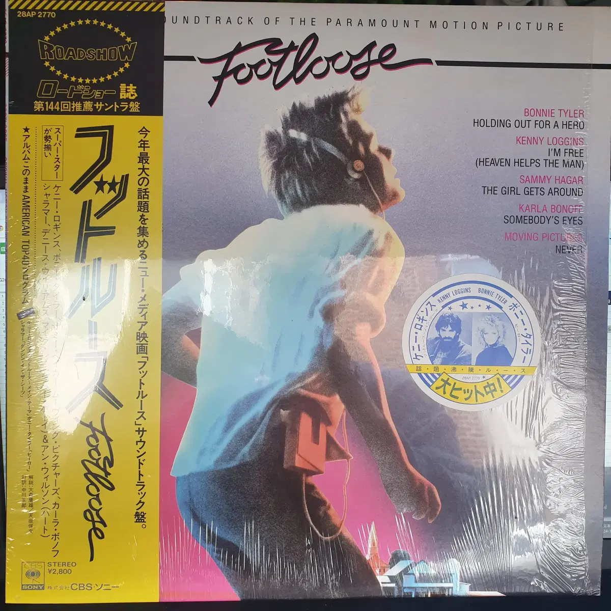 [중고LP] 풋루즈 Footloose OST