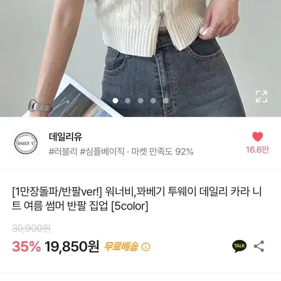 에이블리 데일리유 반팔 집업 판매